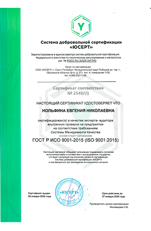 Сертификат ISO